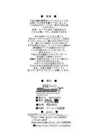 [Gudon-no-Uta (Okamura Takahiro)] Mahou Shitsumukan MasoLes Fate Saimin Choukyou (Mahou Shoujo Lyrical Nanoha) [English] [desudesu]