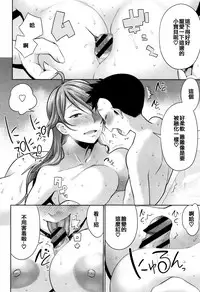 [Agata] Mama Para ~Chijo Zukan~ [Chinese] [篆儀通文書坊漢化]