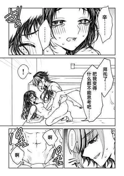 saigo no Yellow field | 最后的Yellow Field 1-2