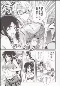 (C85) [CDPA (ANICD, MILKCOW, MOONZERO)] HEVENS MAKE CROSS MAKE Soushuuhen Vol. 1 (Freezing)