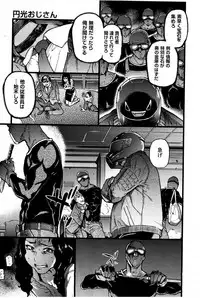 [Shiwasu no Okina] Enkou Oji-san Episode X (COMIC AUN 2018-05)