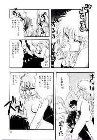 [Sunaga Kaoru] Half Trouble (Minna Ai no Sei ne)