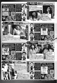 COMIC Purumelo [2008-12] Vol.24