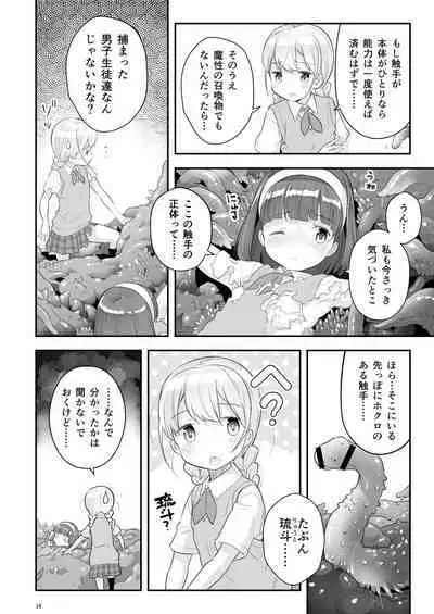 [ONE HIT WONDER (Nagatsuki Misoka)] Soratobu Usagi 3 - Loop Seven