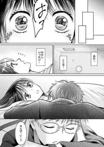 Kareshi no menomaede… sonyuu tteru!?~ Zetsurin kouchi no namahame zetchou shidou