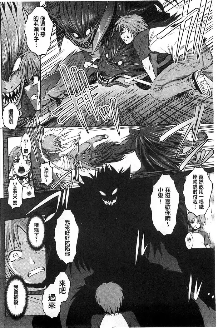 Beat Angel Escalayer THE COMIC