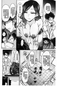 [Isorashi] HamiChijo [Chinese]