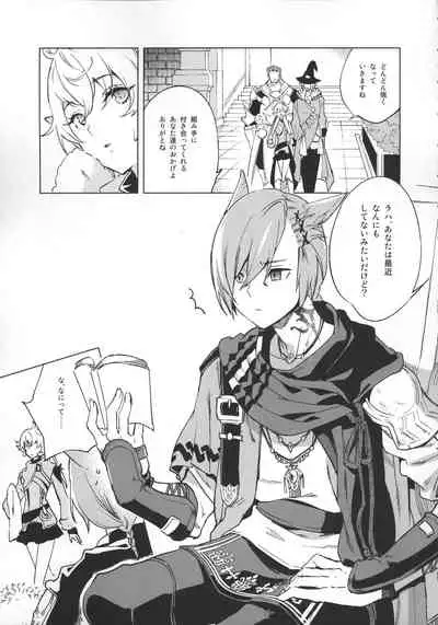 (Atamawari Dayo! Hikasen Shuugou 3) [dicca (Suemitsu Dicca)] Okaeri no Koe o Kikasete - LET ME HEAR YOU SAY WELCOME HOME. (Final Fantasy XIV)