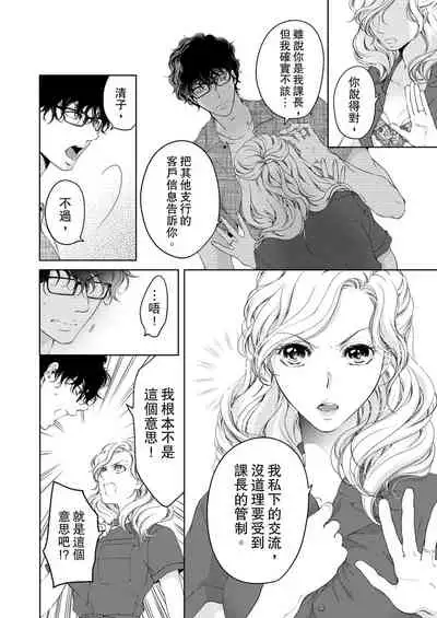 将妳的一切全部拥入怀中~交往0日、立刻结婚！？~ 01-23 Chinese [拾荒者汉化组]