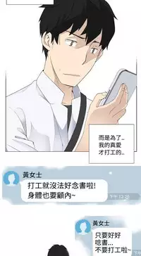 [SOSO] Franken Jo 为爱而生 法兰克赵 Ch.1~8 [Chinese]中文