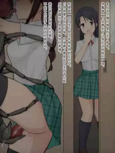 Ishukouhai Kiroku 1-6