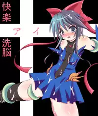 (C75) [Looking For (Yuurei Makomo)] Kairaku Sennou Ai (Mahou Shoujo Ai)