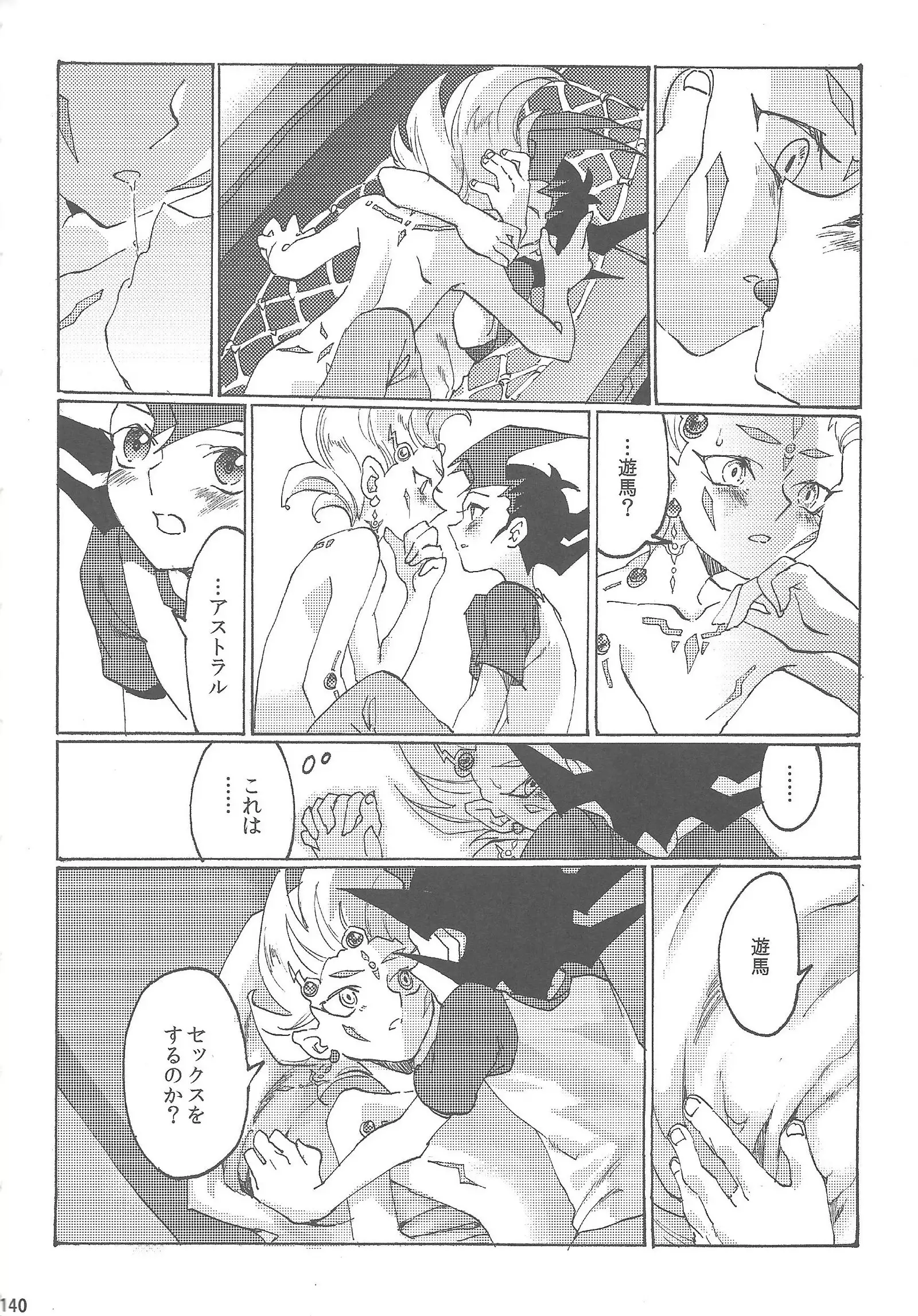 Ore to watashi no kaosuōbārei!