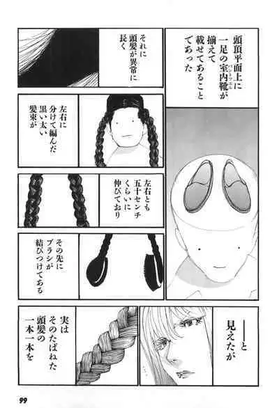 Yapoo the human cattle vol.06