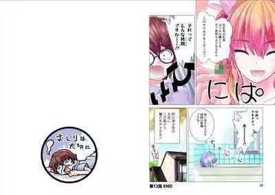 Kakushite! Makina San!! 1-3