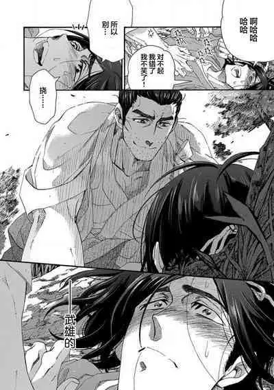 Adatsubaki Yugamite Haguruma | 仇恨之花扭曲命运齿轮