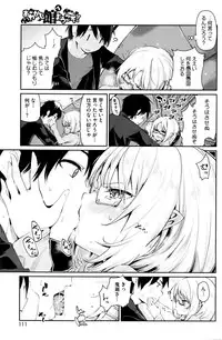 [Azuma Sawayoshi] Ayakashi-kan e Youkoso ! Ch. 1-7