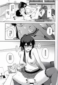 (Houraigekisen! Yo-i! 28Senme!) [Rosapersica (Ichinomiya)] Yoru Yahagi 6 (Kantai Collection -KanColle-) [Chinese] [嗶咔嗶咔漢化組]