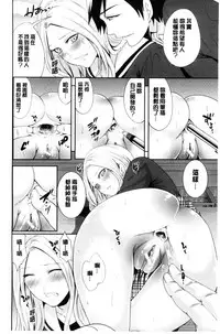 [Miyahara Ayumu] Kanojo-tachi wa Abakareta | 她們的慾望被揭穿了 [Chinese]