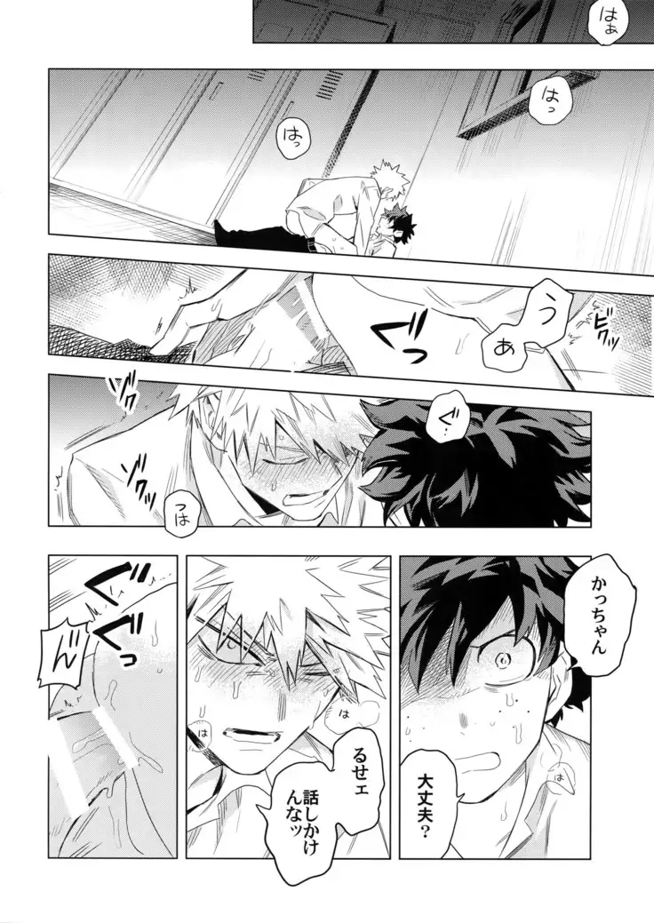 Aiyoku Keppeki Syndrome