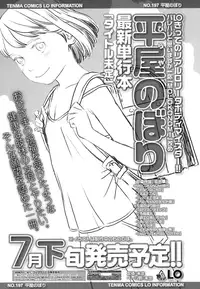 COMIC LO 2016-03 [Digital]