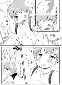 (Shota Scratch SP2) [cocoatank (Yamadori)] Kitsune to Densha