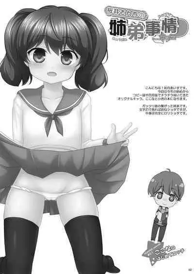 (C91) [PASTEL WING (Kisaragi-MIC)] Sakurai-san-chi no Kyoudai Jijou 01 ~Kokona no Hajimete Ecchi~ [Digital]