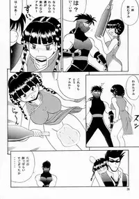 [Team Great] Marron Glace++ (Dead or Alive)