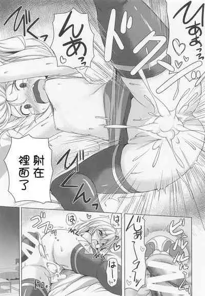 (C99) [Cute (Kamiya Tomoe)] Tonikaku Akarui Flan-chan (Touhou Project) [Chinese]