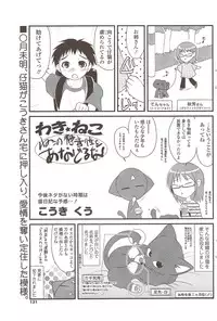 COMIC Sigma 2009-12 vol.38