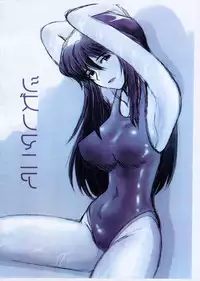 [Chachacha Brothers] Shizuno Mania (Zegapain)