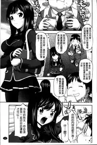 [Saida Kazuaki] Otome, Nurenochi Koi [Chinese]