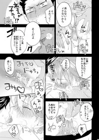 (Winning Shot 5) [SCO.LABO (shoco)] Niyuukan Inzarokka (Daiya no Ace)