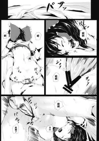 (Aka no Hiroba 9) [Depression (Kirieppa)] Yamikin Patchouli-kun ~Miko-kun~ (Touhou Project) [Chinese] [黑条汉化]
