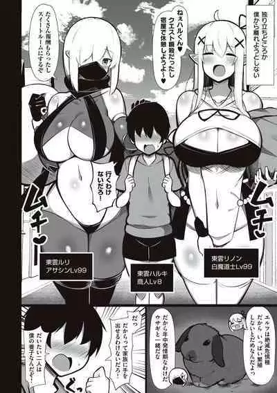 [Jakko] One-chan to, Shi-yo? [Digital]