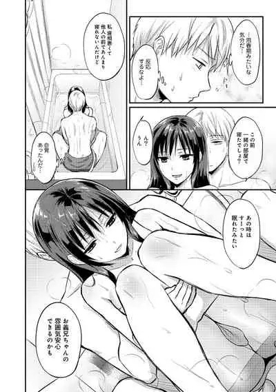 [Koori] Zesshokukei Danshi, Seiyoku o Shiru Ch. 1-32