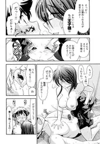 [Ohmi Takeshi] Gekkan Aikawa Henshuuchou 2