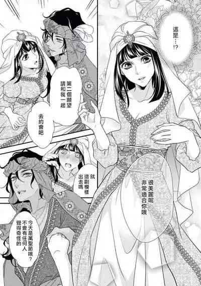 Arabian Halloween Night