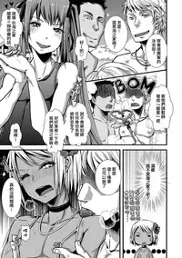 [Katou Chakichi] Mob☆Cafe ~Umi no ie pen~ (Otokonoko Heaven Vol. 23) [Chinese] [夜願漢化]