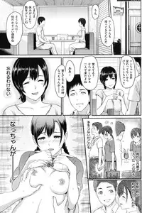 COMIC Shitsurakuten Vol.14 2012-08