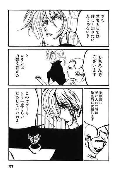 Yapoo the human cattle vol.09