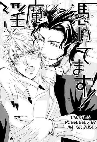 [Aion Kiu] Kimi no Nioi ga Suki | I Like Your Smell [English] {Tell Me I'm Cute Scans}