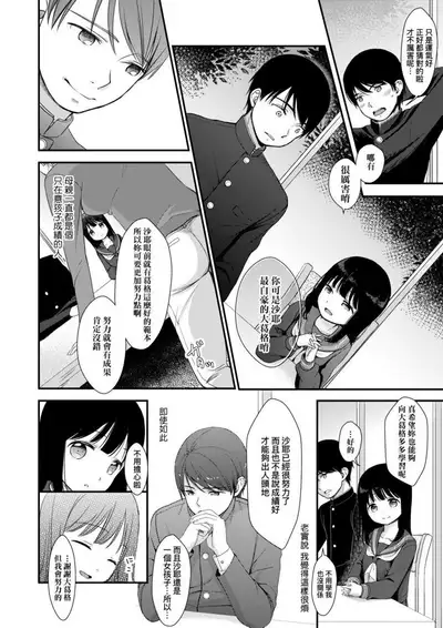 Mannaka. | 真愛滿溢。