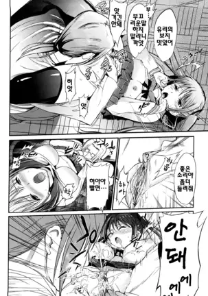 Onee-san Whisper - Erotic Wisper | 누나의 속삭임