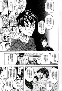 [Gorgeous Takarada] Cannon Sensei Tobashisugi Zenbu Shasei Shi!! | 佳能老師真是太狂了 [Chinese]