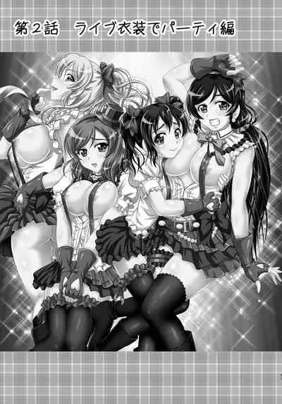 Ore Yome Saimin Soushuuhen 1+α