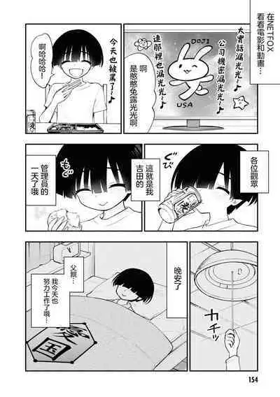 Ingoku Danchi | 淫獄小區 2