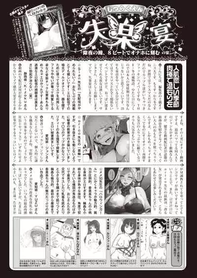 COMIC Shitsurakuten 2020-02