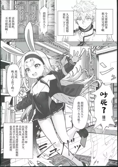 (C102) [Stylish Marunage (Patricia)] Nanto Ougi (Saimin) ni shita Hou ga Ii desu ne!! (Azur Lane) [Chinese] [航線啟動漢化組]