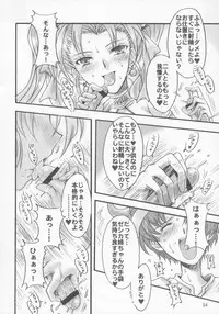 (SC28) [Kotori Jimusho (Sakura Bunchou)] Jessica no Kekkon (Dragon Quest VIII: Journey of the Cursed King)